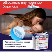 Трусики-подгузники MyKiddo Night XL 12-20 кг (17 шт)