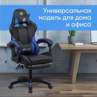 Игровое (геймерское) кресло Оклик Camper (черный/синий)