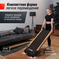 Электрическая беговая дорожка Unixfit Wood Way 2.0 APP