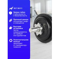 Гриф для штанги Motiways прямой железный с замками-гайками 120см 26мм