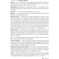 Учебное пособие издательства Аверсэв История Беларуси. Для подготовке к ЦТ. 2024 (Шарова Наталья)