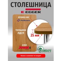 Столешница Самелго H3734 ST9 1100х700х25 мм (орех дижон натуральный)