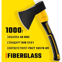 Топор Stayer Fiberglass 2062-10