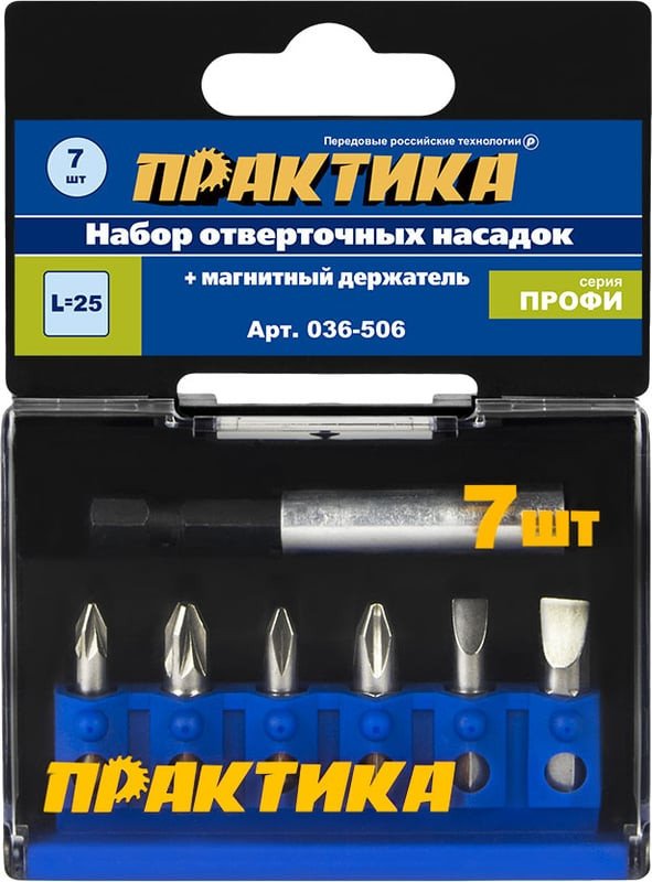 Набор бит Практика Профи 036-506 (7 шт)