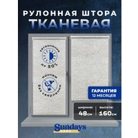 Рулонные шторы Sundays Home LM 165-04 48x160 (серый мрамор)