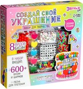 Создай свое украшение 88041 7895339