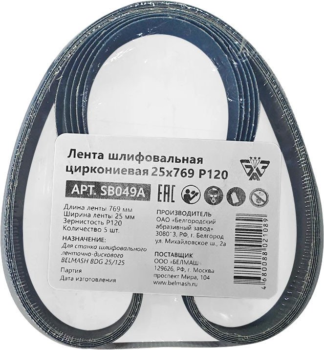 

Набор шлифлент Белмаш 25x769 Р120 SB049A (5 шт)