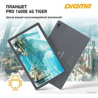 Планшет Digma Pro 1400E 4G Tiger (темно-серый)