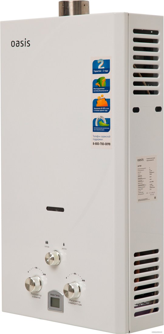 Газовая колонка Oasis Turbo 20 TUR