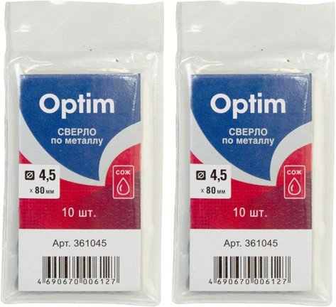 

Набор сверл Optim 361045.21.2 (2 уп x 10 шт)