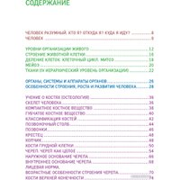 Книга издательства Эксмо. Анатомия человека. Современный атлас (Билич Г.Л., Зигалова Е.Ю.)