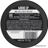 Компактная пудра Eveline Cosmetics Anti Shine Complex Pressed Powder (тон 35 golden beige) в Гродно