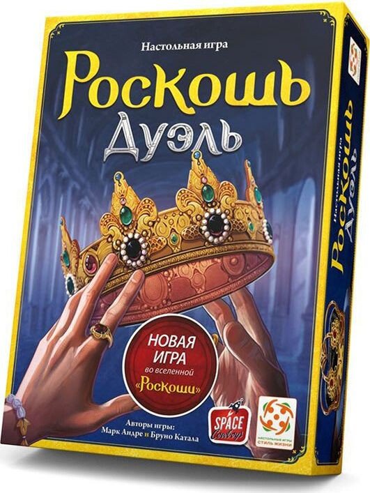 Настольная игра Стиль Жизни Роскошь. Дуэль