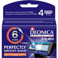 Сменные кассеты для бритья Deonica For Men 6 лезвий, 4 шт