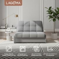 Диван Lagoma Кейну 120 (Lounge 13)