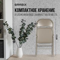 Стул Brabix CF-003 533027 (бежевый)