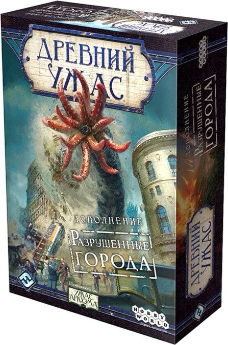 

Настольная игра Мир Хобби Древний Ужас: Разрушенные города