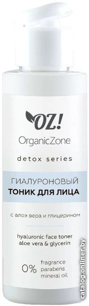 Organic Zone Тоник для лица Detox Гиалуроновый с алоэ вера и глицерином (110 мл)