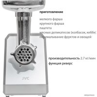 Мясорубка JVC JK-MG127