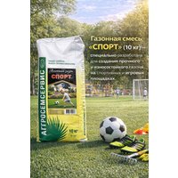 Семена АГРОСЕМСЕРВИС Спорт (10 кг)