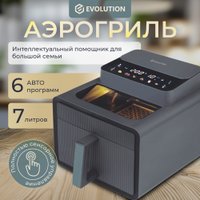 Аэрогриль (аэрофритюрница) Evolution AIRO 7700TW