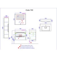  Aqwella Тумба с умывальником Cube CUB0107W + Toledo 700 Tol.07.04.D