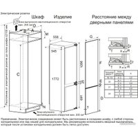 Холодильник Haier BCF5261WRU