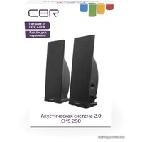 Акустика CBR CMS 290