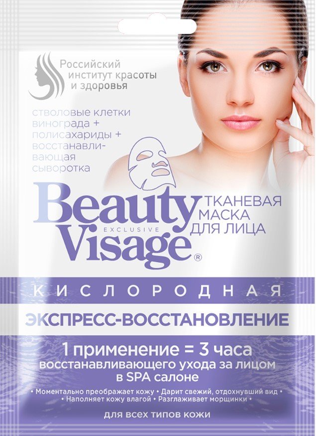 

Фитокосметик Маска для лица тканевая Beauty Visage Кислородная Экспресс востановление (25 мл)