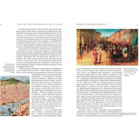 Книга издательства Азбука. Искусство эпохи Возрождения. Италия. XIV-XV века (Степанов А.) в Мозыре