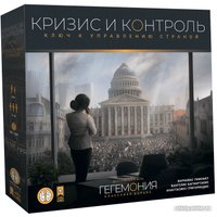 Карточная игра Lavka Games Гегемония. Кризис и контроль (дополнение)