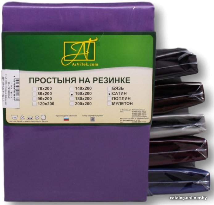 Простыня Альвитек Сатин однотонный на резинке 90x200x25 ПР-СО-Р-090-ТЛ (темная лаванда)