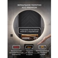  EMZE Led Motion D80 LED.80.80.MOTION.AF.4K (c подсветкой антизапотевание)