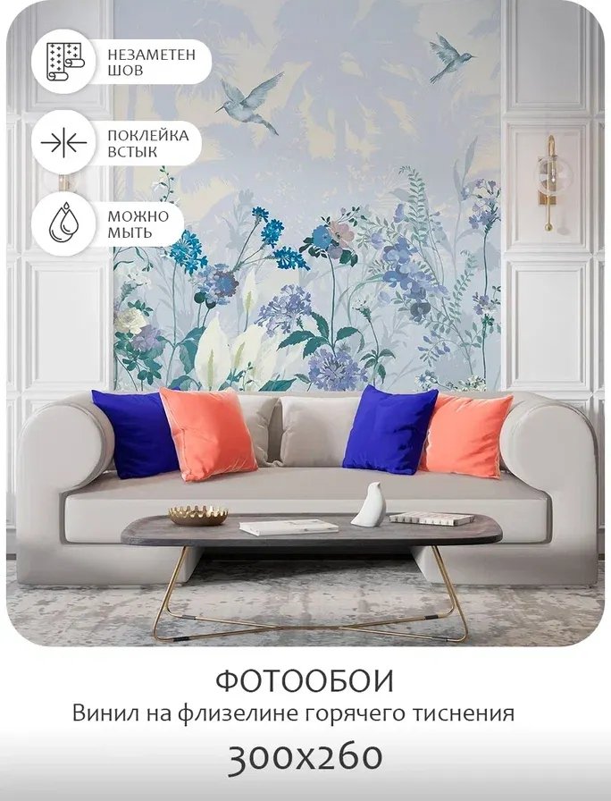 

Фотообои Mio Tesoro Цветы и Растения 174 (300x260)