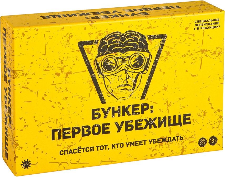 Настольная игра Экономикус Бункер. Первое убежище