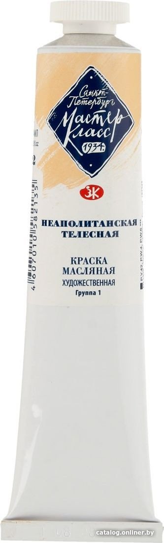 Масляные краски Мастер Класс № 1 1104222 (46 мл, неаполитанский телесный)