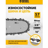 Бензопила Denzel DGS-4516