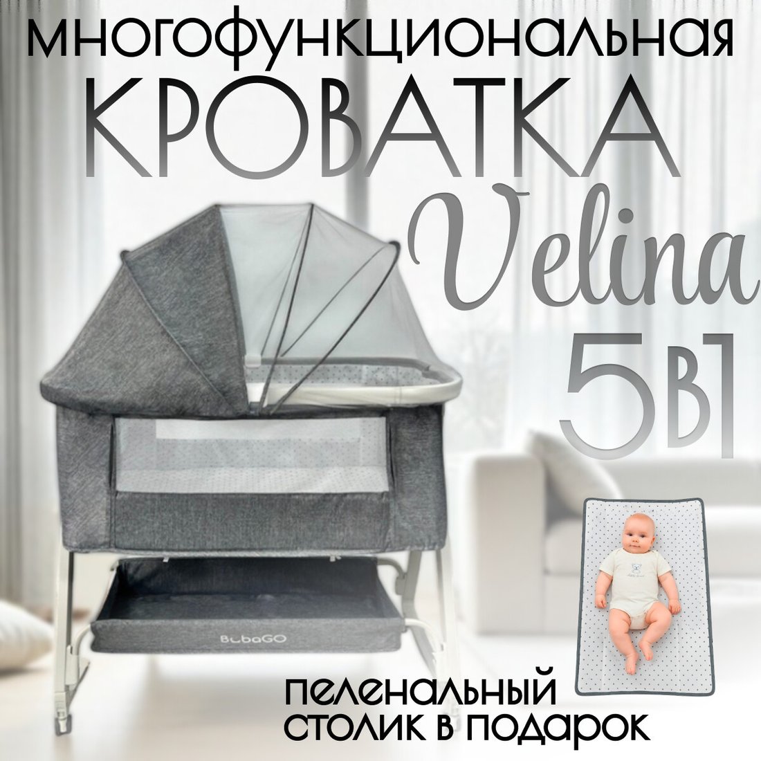Классическая детская кроватка Bubago Velina (серый)