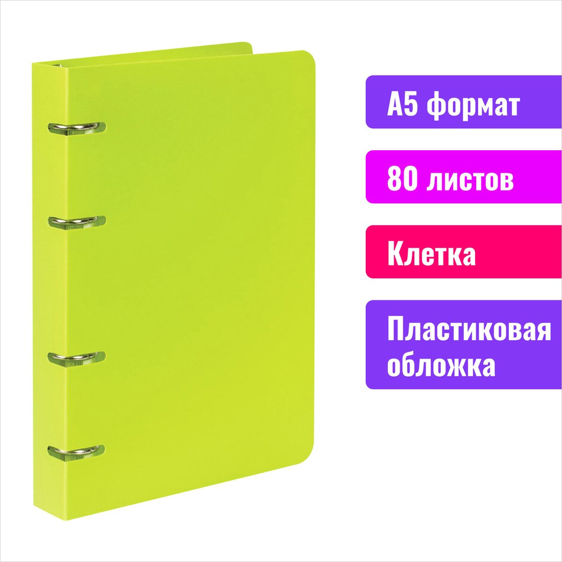 

Полуобщая тетрадь BRAUBERG А5 403250 (80л, салатовый)