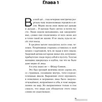 Книга издательства Альпина Диджитал. Шатуны (Мамлеев Ю.)