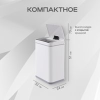 Мусорное ведро Tesler STB-30 (белый)