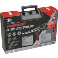 Перфоратор Парма П-02-26/900ЭР (кейс)