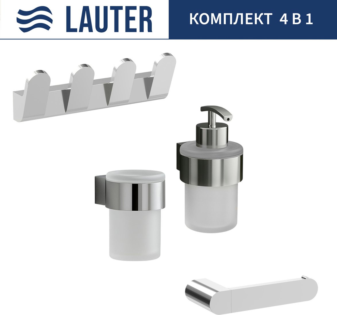 

Набор аксессуаров для ванной Lauter 21TS3018 + 21TS3020 + 21TS3008 + 21TS3012 (Chrome, 4 предмета)
