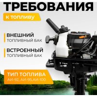 Лодочный мотор BarrakuDA HDF5HAS