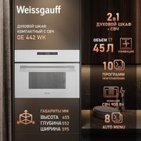 Электрический духовой шкаф Weissgauff OE 442 WK