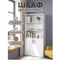 Шкаф распашной Soma ШК5.1 (белый)