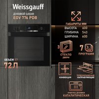 Электрический духовой шкаф Weissgauff EOV 776 PDB