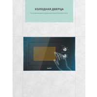 Микроволновая печь Comfee CBM200GB