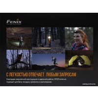 Фонарь Fenix HM23
