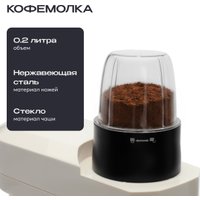 Кухонная машина RAGEX R119-111